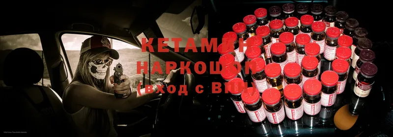 КЕТАМИН ketamine  Дивногорск 